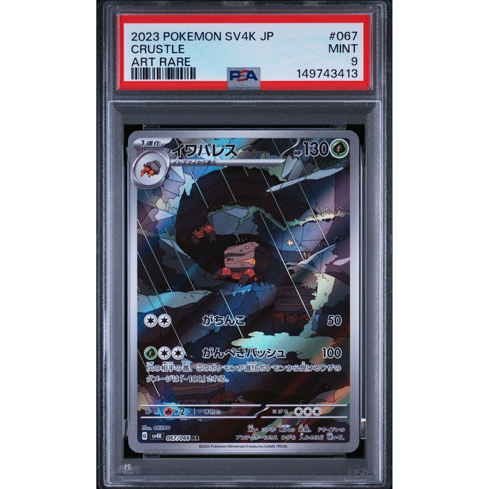 Pokémon TCG: Crustle #067 PSA 9-149743413