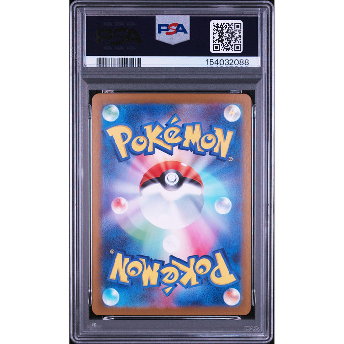 Pokémon TCG: Klinklang {{setAbbreviation}} 148 NM PSA 10 (Back)