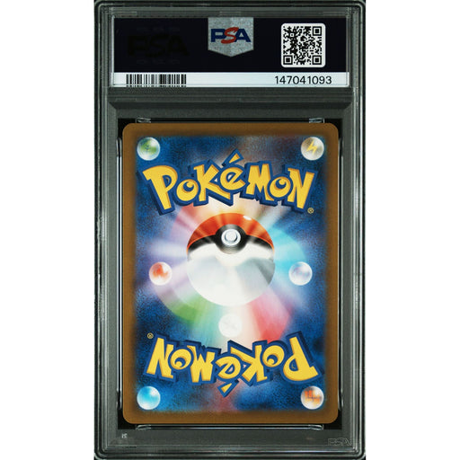 Pokémon TCG: Wimpod {{setAbbreviation}} 069 NM PSA 10 (Back)