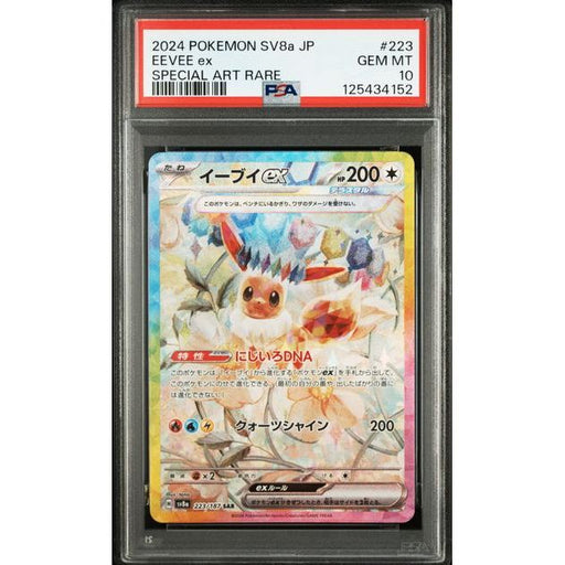 Pokémon TCG: Eevee Ex #223 PSA 10-125434152
