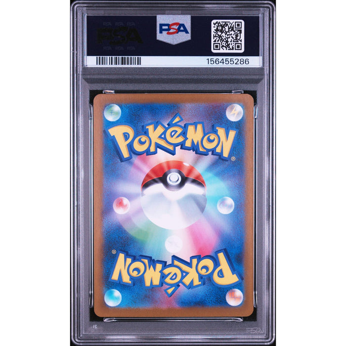 Pokémon TCG: Wailord {{setAbbreviation}} 103 NM PSA 10 (Back)