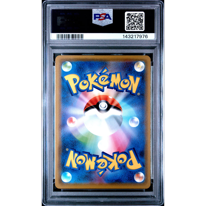 Pokémon TCG: Pikachu & Zekrom Gx #041 PSA 10 - Japanese-143217976 (back)