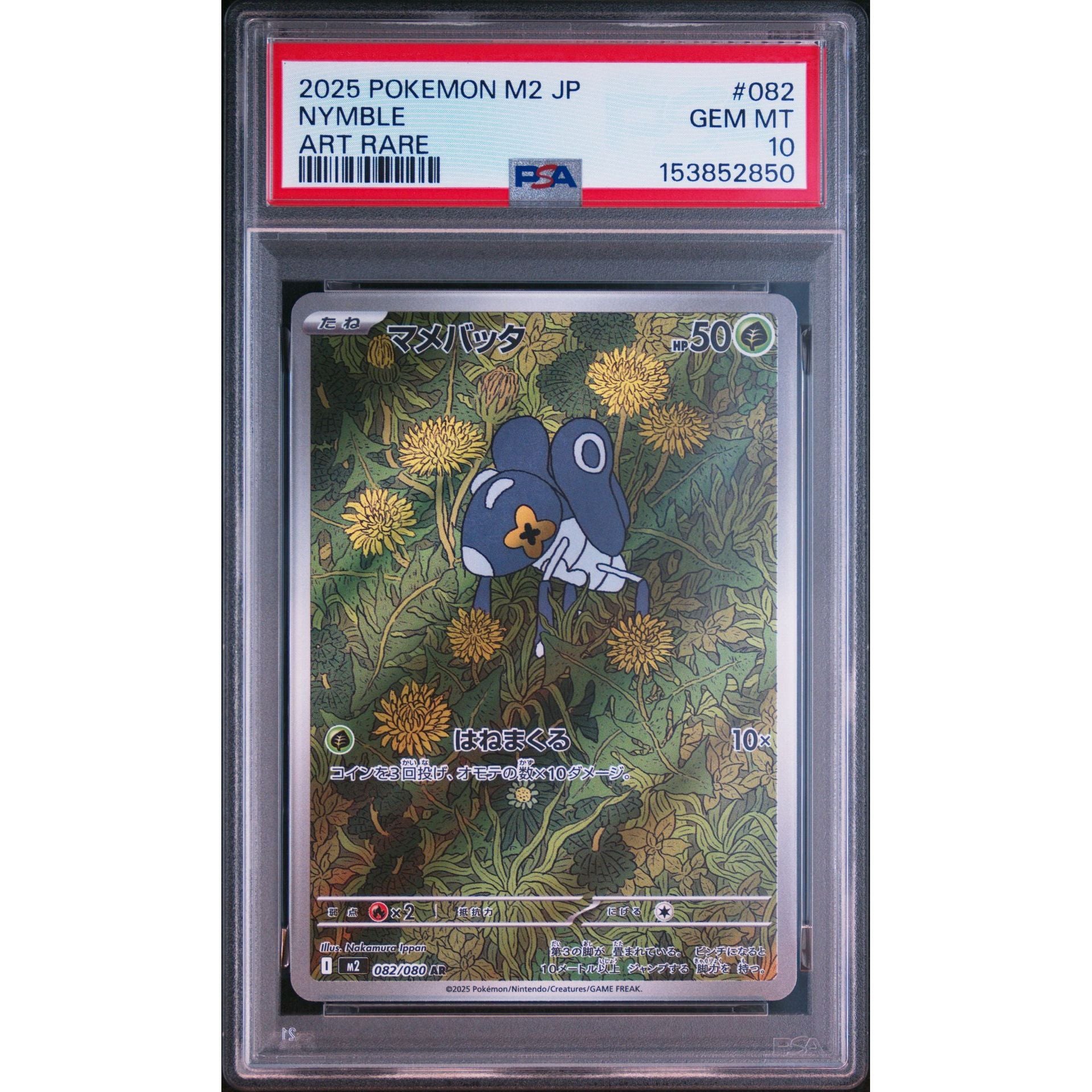 Pokémon TCG: Nymble #082 PSA 10 Japanese Art Rare | Rogerz.dk/en