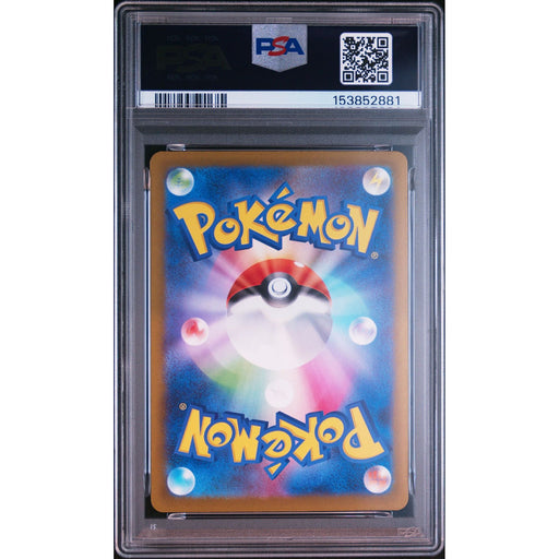 Pokémon TCG: Beautifly {{setAbbreviation}} 194 NM PSA 10 (Back)