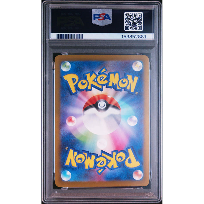 Pokémon TCG: Beautifly {{setAbbreviation}} 194 NM PSA 10 (Back)