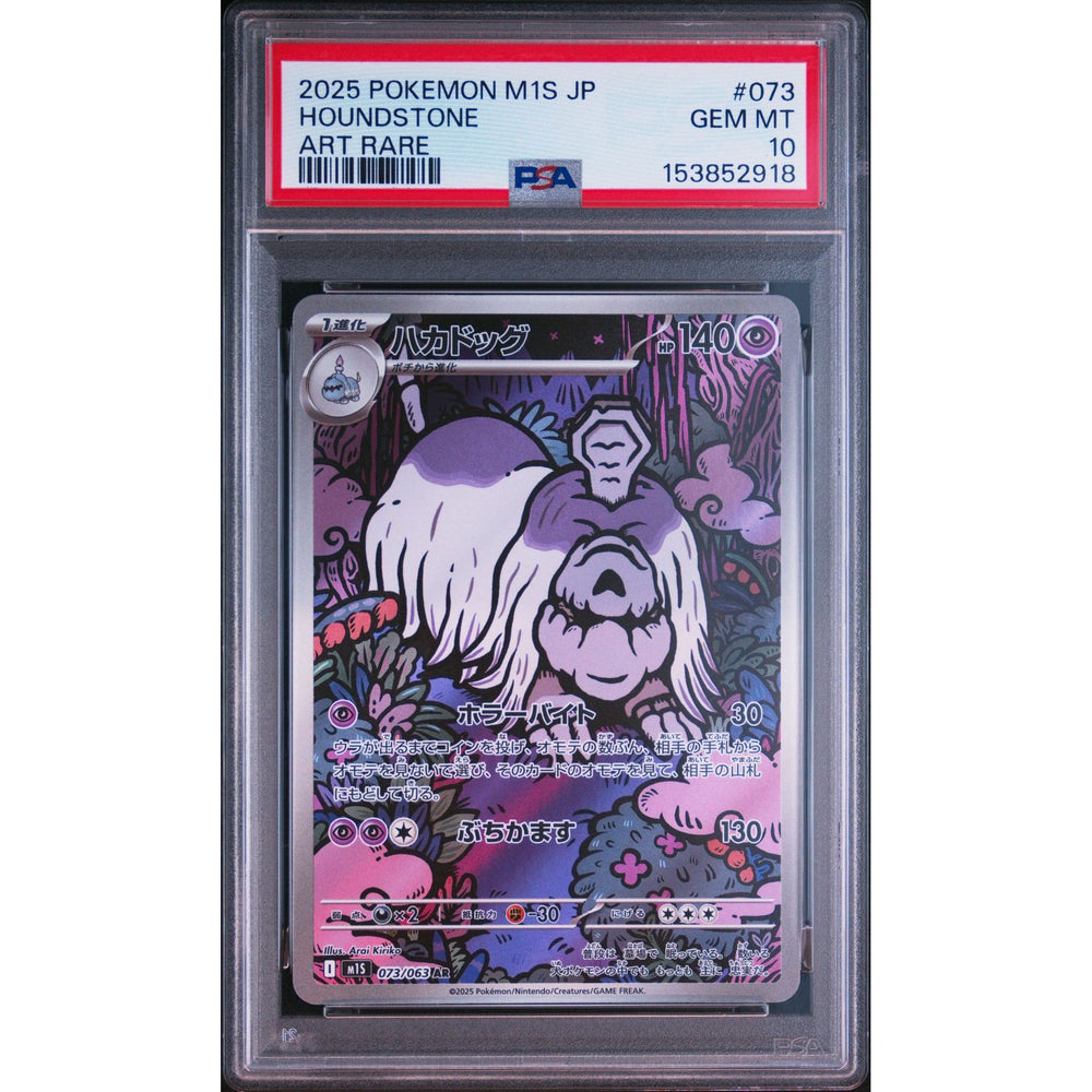Pokémon TCG: Houndstone #073 PSA 10 - Japanese