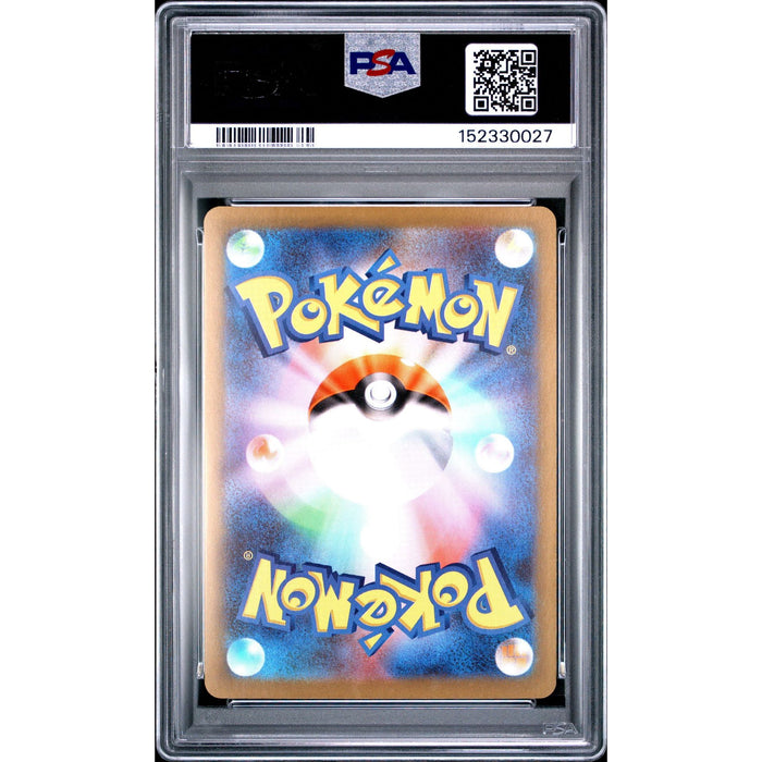 Pokémon TCG: Drapion {{setAbbreviation}} 090 NM PSA 9 (Back)