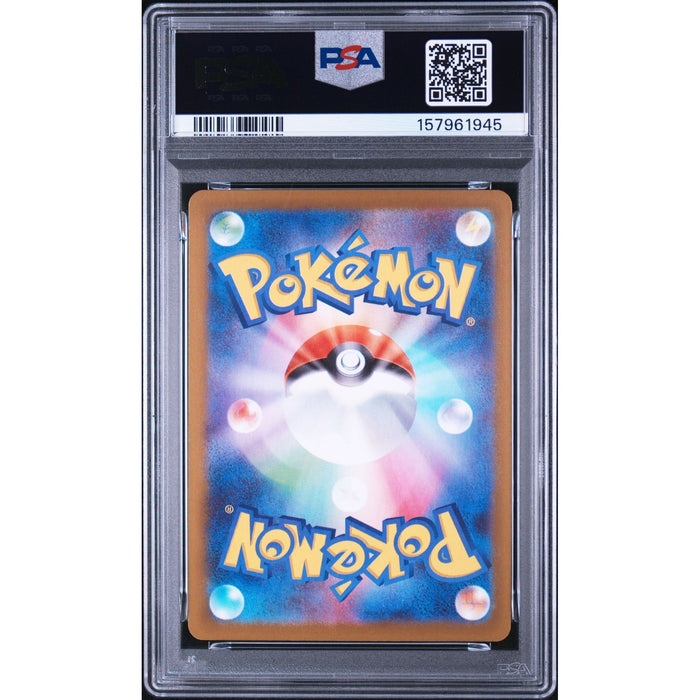 Pokémon TCG: Ludicolo {{setAbbreviation}} 081 NM PSA 9 (Back)