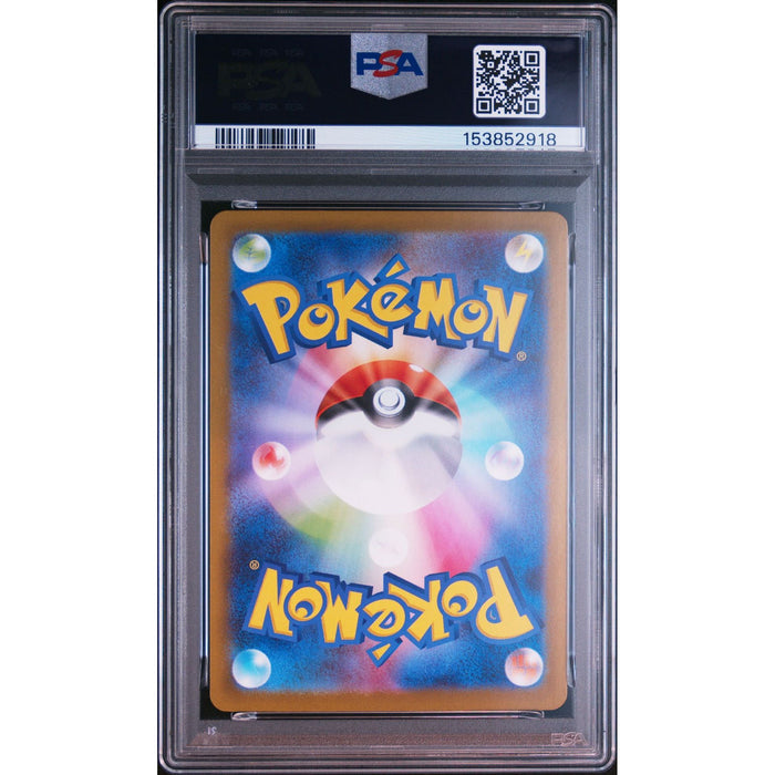 Pokémon TCG: Houndstone {{setAbbreviation}} 073 NM PSA 10 (Back)