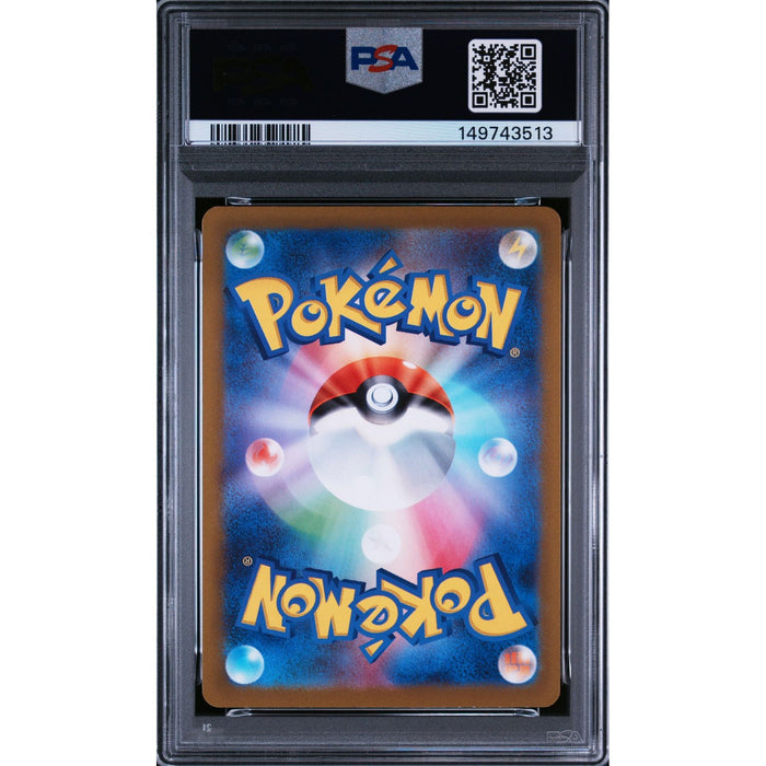 Pokémon TCG: Grafaiai {{setAbbreviation}} 080 NM PSA 9 (Back)
