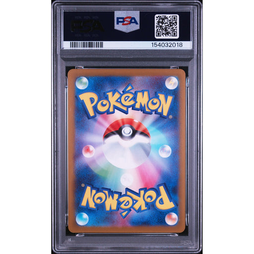 Pokémon TCG: Steelix {{setAbbreviation}} 073 NM PSA 10 (Back)