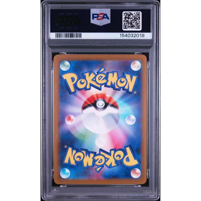 Pokémon TCG: Steelix {{setAbbreviation}} 073 NM PSA 10 (Back)