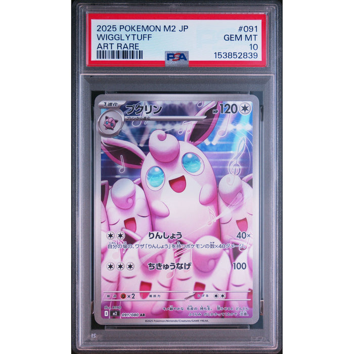 Pokémon TCG: Wigglytuff #091 PSA 10-153852839