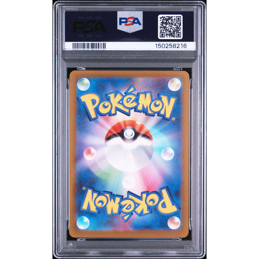 Pokémon TCG: Medicham {{setAbbreviation}} 207 NM PSA 9 (Back)