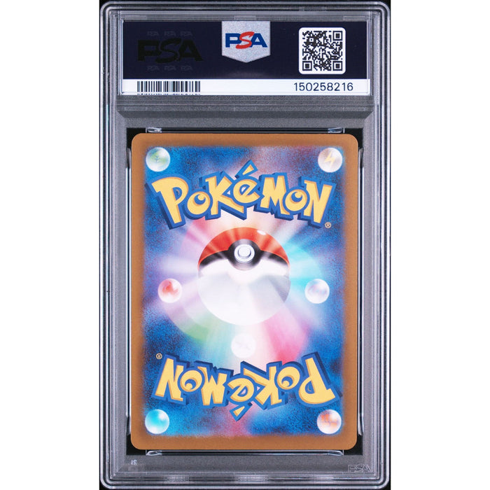 Pokémon TCG: Medicham {{setAbbreviation}} 207 NM PSA 9 (Back)