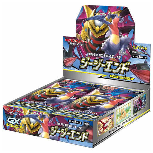 GG End Booster Box