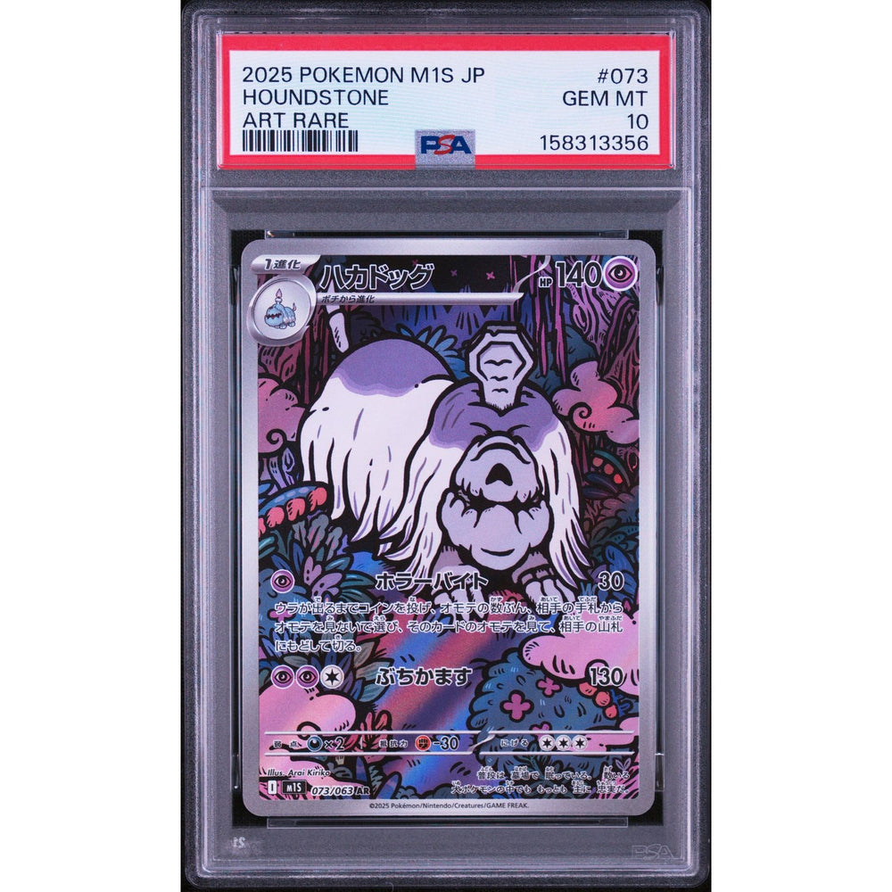 Pokémon TCG: Houndstone #073 PSA 10 - Japanese