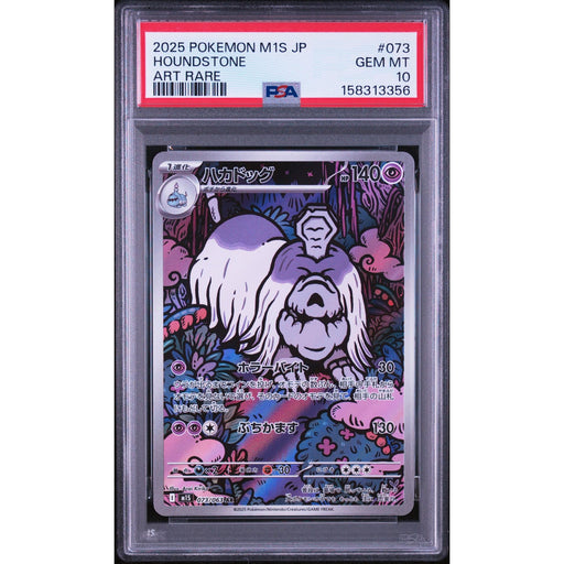 Pokémon TCG: Houndstone #073 PSA 10-158313356