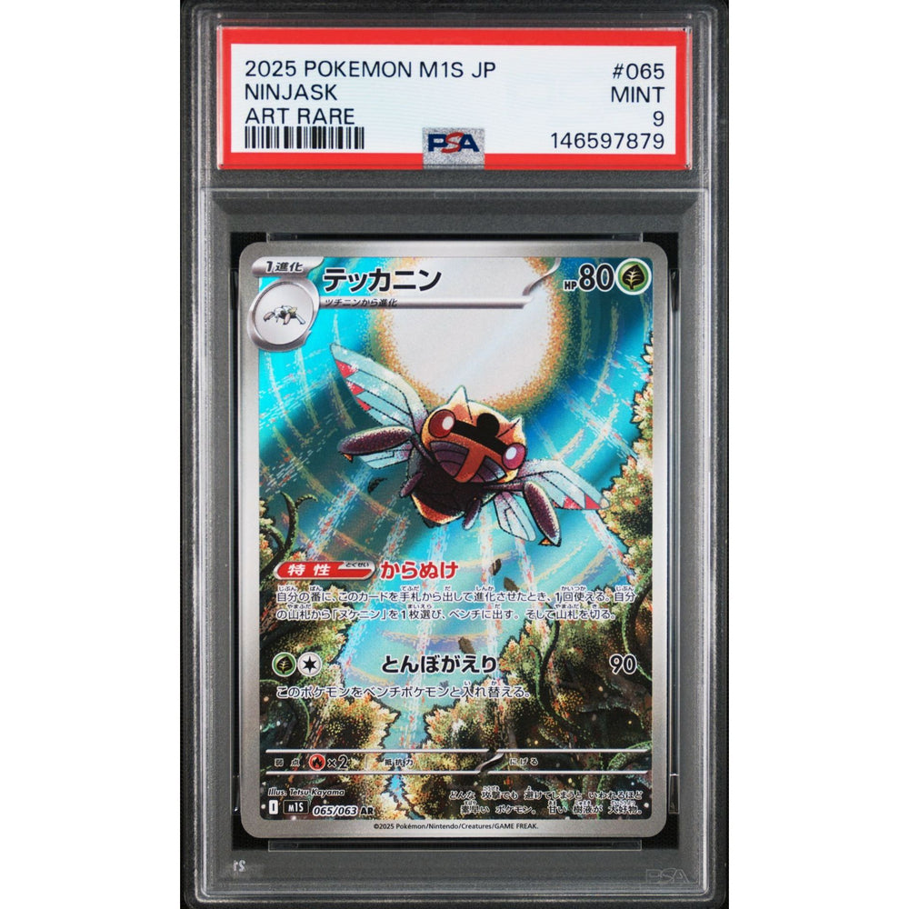 Pokémon TCG: Ninjask #065 PSA 9 - Japanese