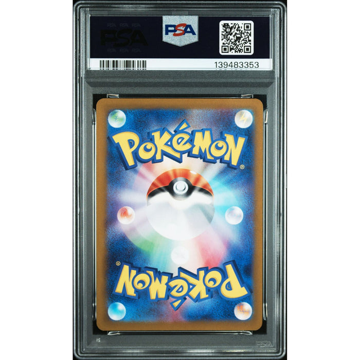 Pokémon TCG: Relicanth {{setAbbreviation}} 077 NM PSA 9 (Back)