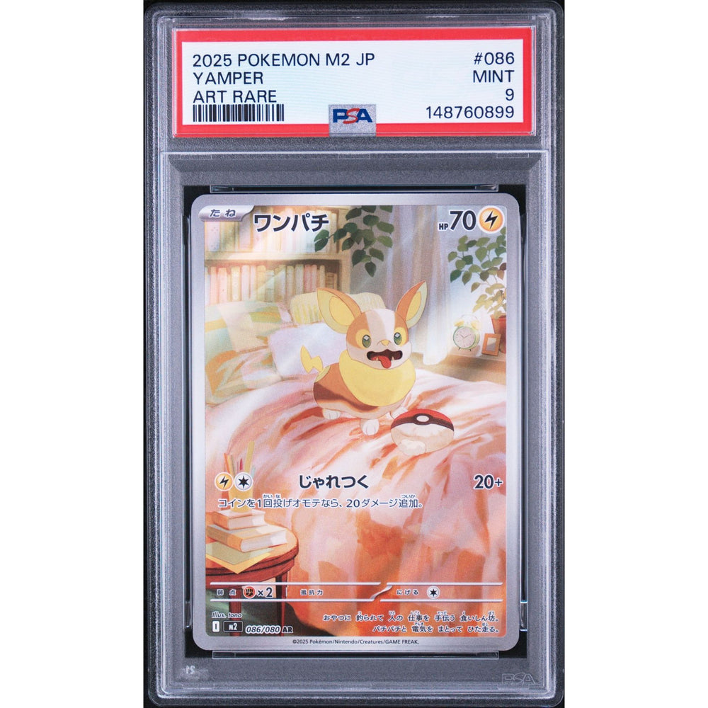 Pokémon TCG: Yamper #086 PSA 9 - Japanese