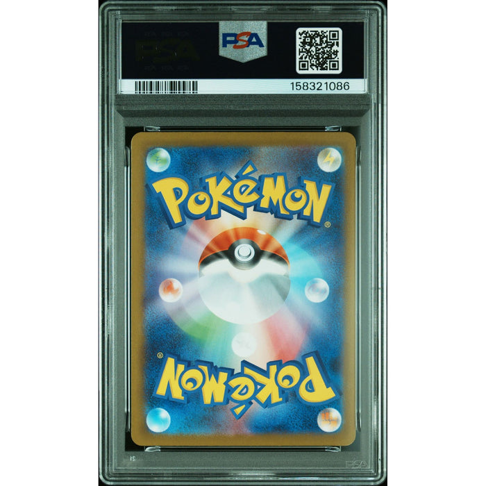 Pokémon TCG: Nymble {{setAbbreviation}} 082 NM PSA 10 (Back)