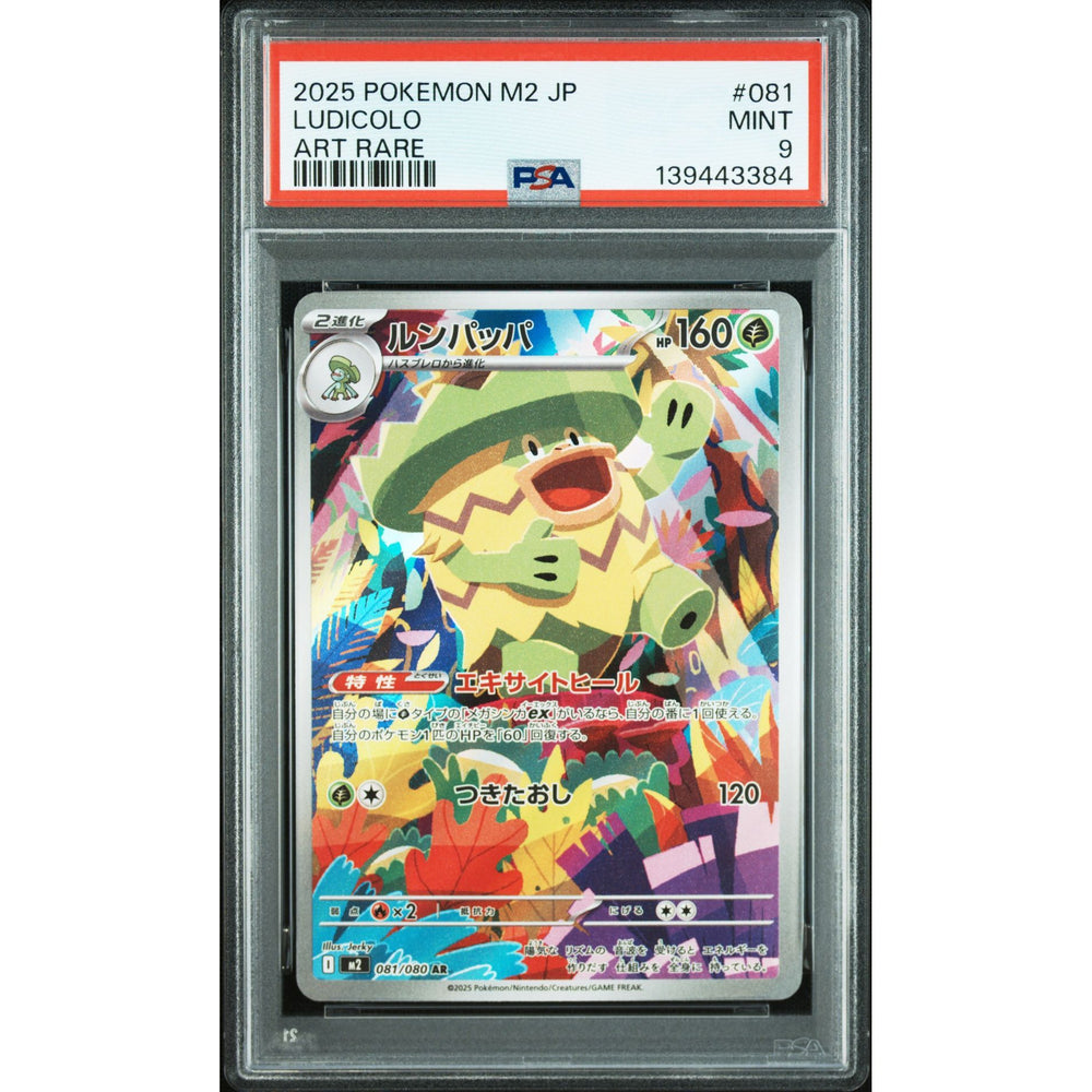 Pokémon TCG: Ludicolo #081 PSA 9 - Japanese