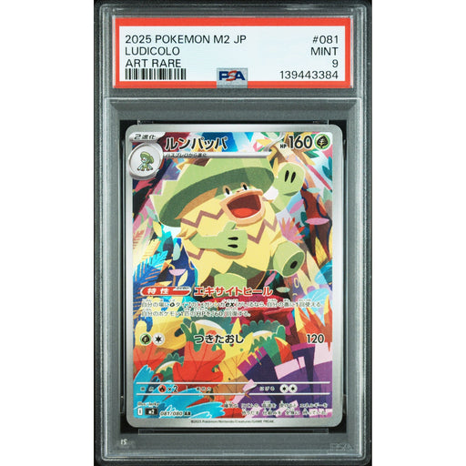 Pokémon TCG: Ludicolo #081 PSA 9-139443384