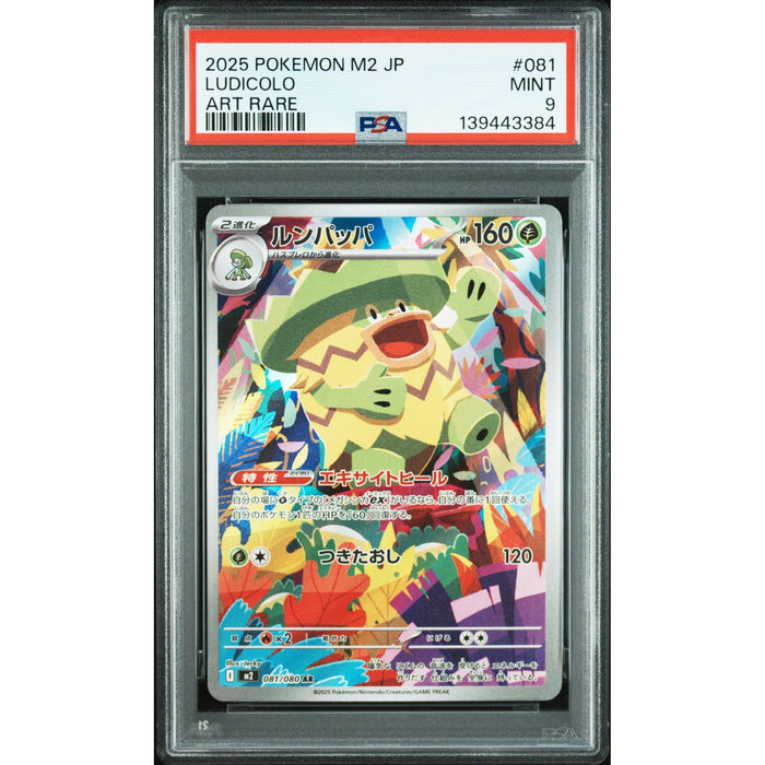 Pokémon TCG: Ludicolo #081 PSA 9-139443384