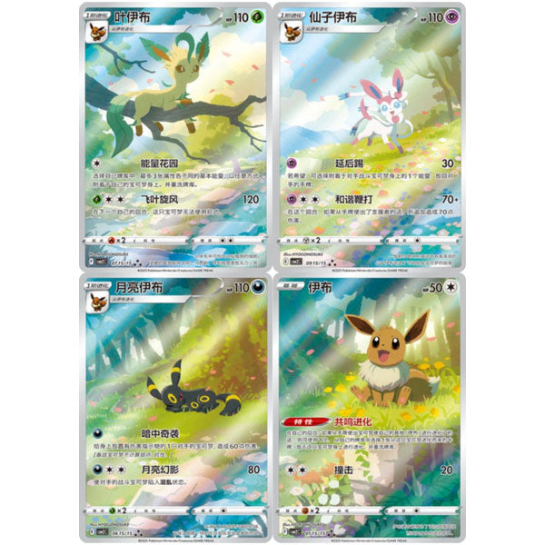 Gem Pack Vol. 2 Eeveelution Art Rares