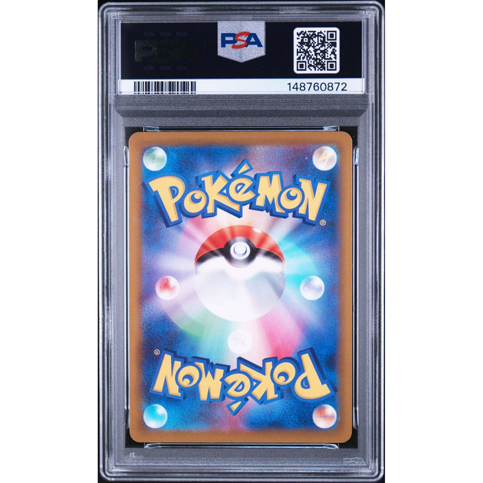 Pokémon TCG: Ethan'S Magcargo {{setAbbreviation}} 197 NM PSA 9 (Back)