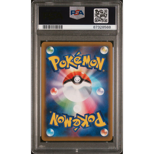 Pokémon TCG: Playing/Sea Pikachu {{setAbbreviation}} 392 NM PSA 9 (Back)