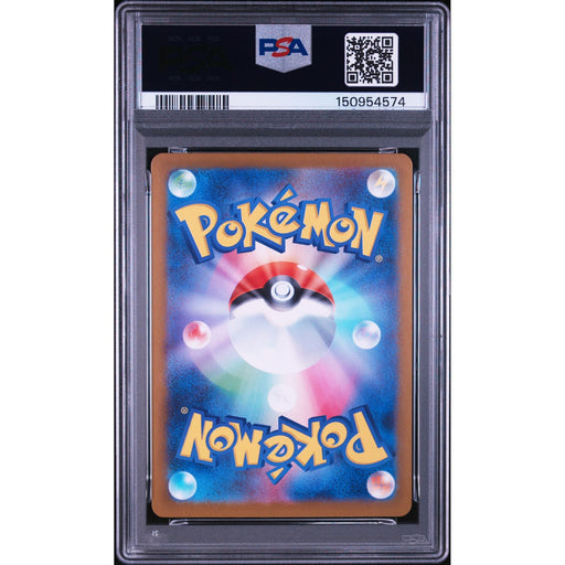 Pokémon TCG: Exeggutor {{setAbbreviation}} 066 NM PSA 9 (Back)