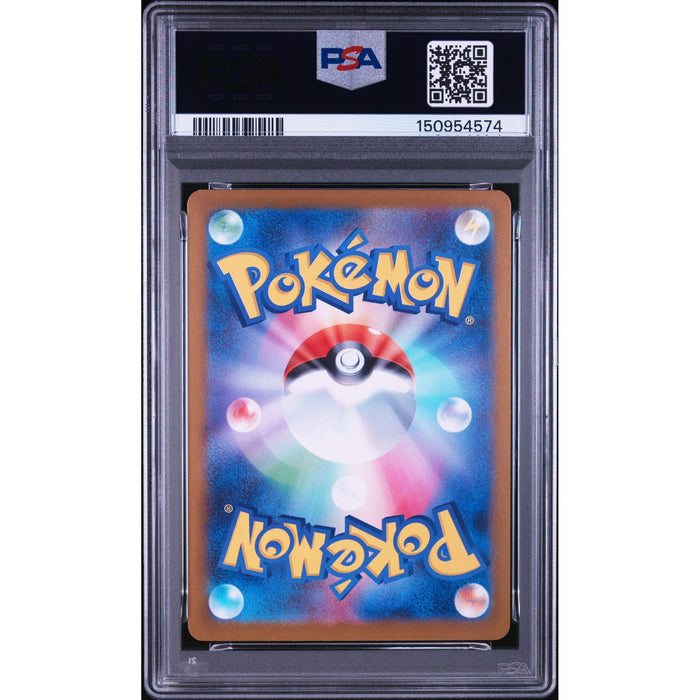 Pokémon TCG: Exeggutor {{setAbbreviation}} 066 NM PSA 9 (Back)
