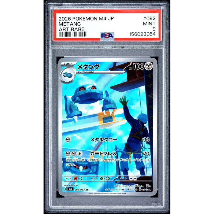 Pokémon TCG: Metang #092 PSA 9-156093054