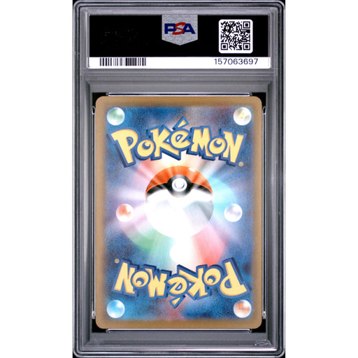 Pokémon TCG: Rocket'S Mewtwo Ex {{setAbbreviation}} 237 NM PSA 10 (Back)