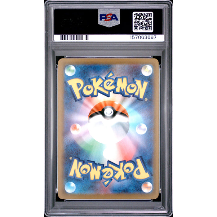 Pokémon TCG: Rocket'S Mewtwo Ex {{setAbbreviation}} 237 NM PSA 10 (Back)