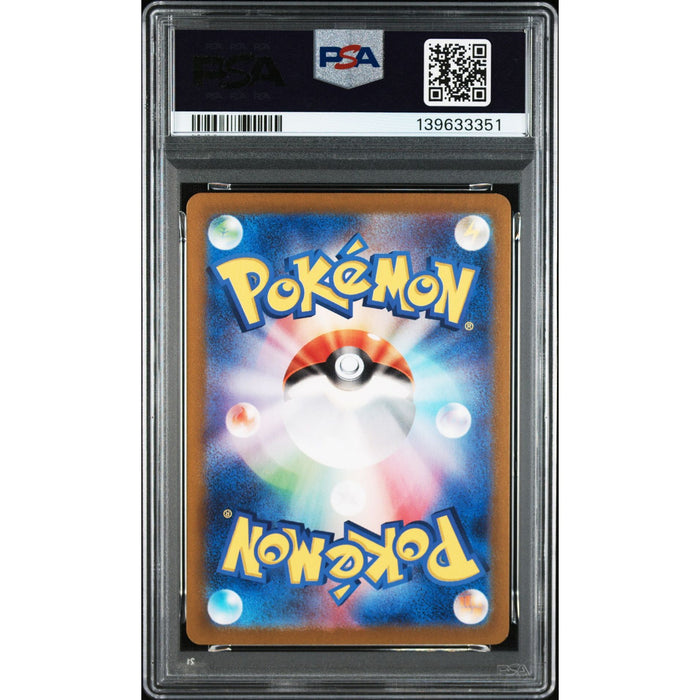 Pokémon TCG: Lairon {{setAbbreviation}} 111 NM PSA 9 (Back)