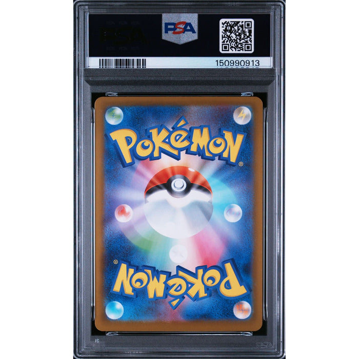 Pokémon TCG: Pansear {{setAbbreviation}} 099 NM PSA 9 (Back)