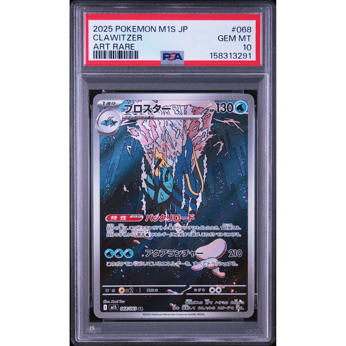 Pokémon TCG: Clawitzer #068 PSA 10-158313291
