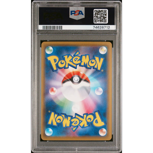 Pokémon TCG: Fa/Charizard Vmax {{setAbbreviation}} 002 NM PSA 9 (Back)