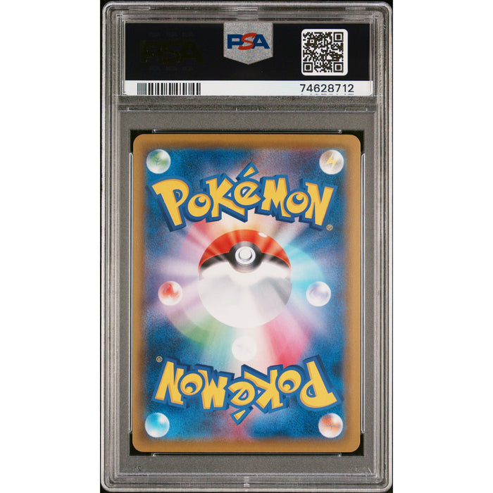 Pokémon TCG: Fa/Charizard Vmax {{setAbbreviation}} 002 NM PSA 9 (Back)