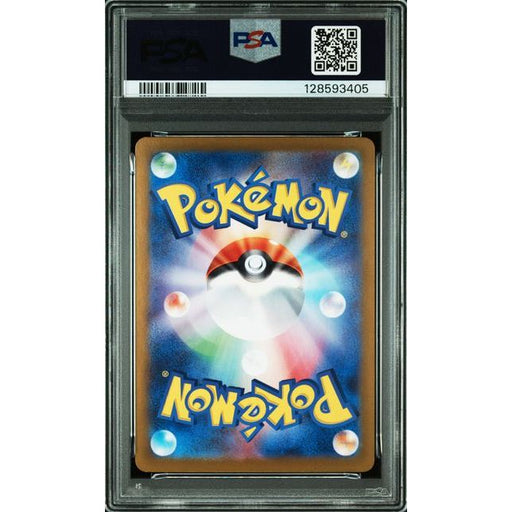 Pokémon TCG: Vaporeon Ex {{setAbbreviation}} 205 NM PSA 10 (Back)