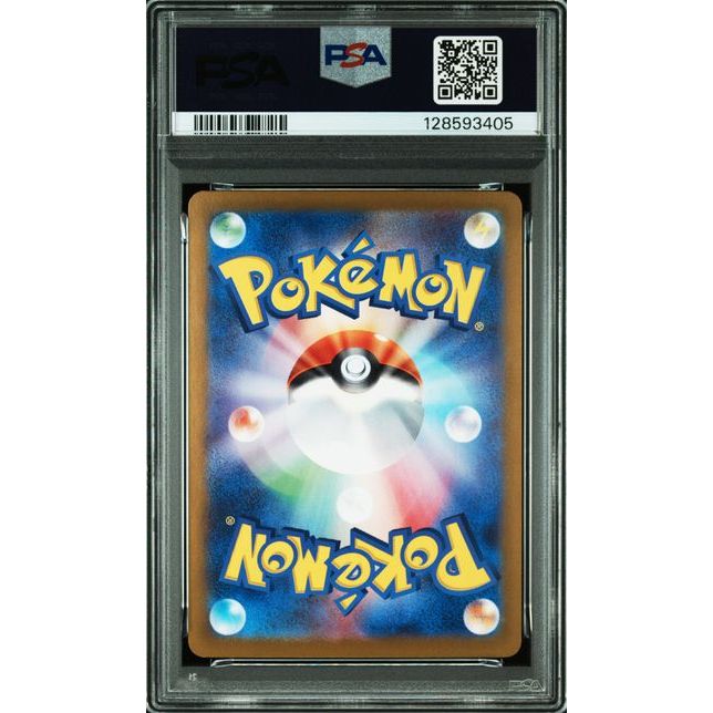 Pokémon TCG: Vaporeon Ex {{setAbbreviation}} 205 NM PSA 10 (Back)