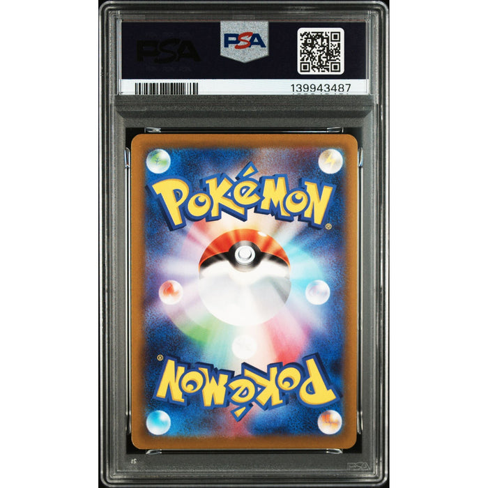 Pokémon TCG: Fa/Hisuian Arcanine {{setAbbreviation}} 075 NM PSA 10 (Back)