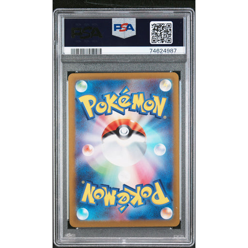 Pokémon TCG: Elesa's Sparkle 246 PSA 10 - Japanese (back)