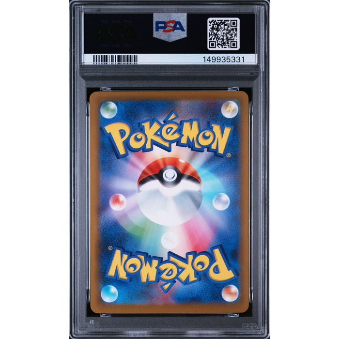 Pokémon TCG: Drakloak {{setAbbreviation}} 212 NM PSA 9 (Back)