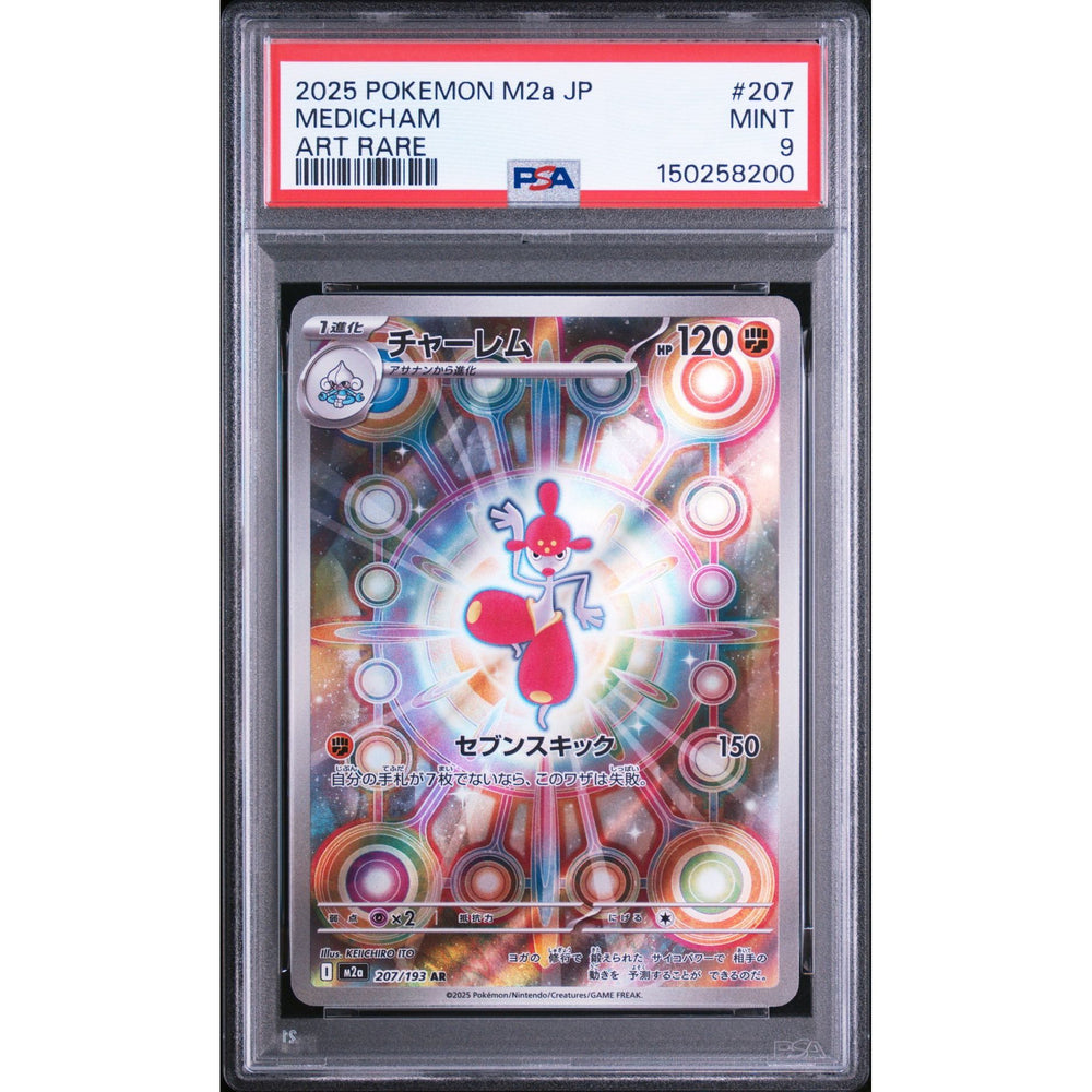 Pokémon TCG: Medicham #207 PSA 9 - Japanese