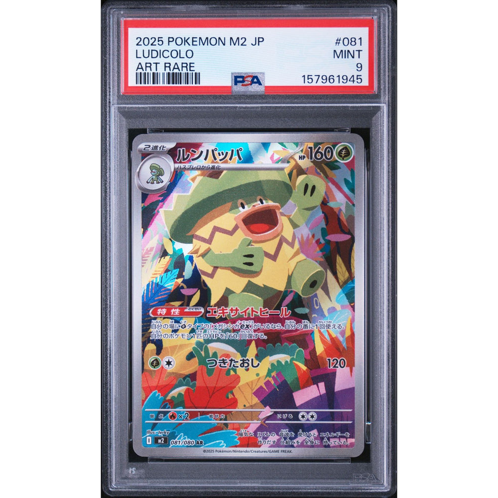 Pokémon TCG: Ludicolo #081 PSA 9 - Japanese