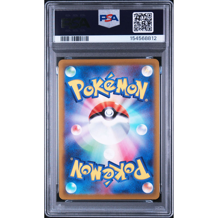 Pokémon TCG: Fa/Jynx {{setAbbreviation}} 071 NM PSA 9 (Back)